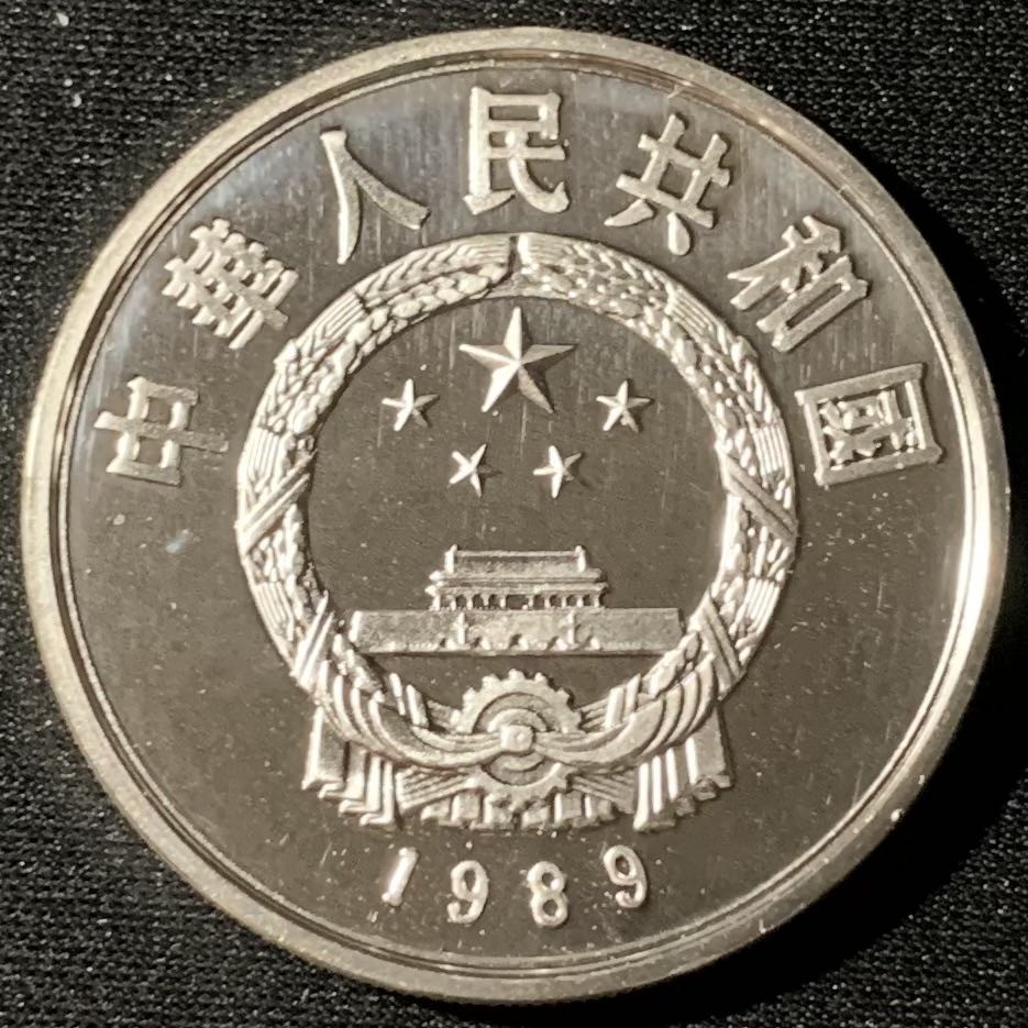 紫瑗钱币—微拍第133期  中国 1989年 珍稀野生动物第二组 丹顶鹤 10元 27克 0.925银 精制