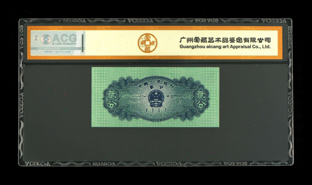 【买狮骑】微拍第六期，欢迎参拍！ 爱藏评级两分飞机裁切移位66EPQ一枚，稀少品种，值得收藏，拍下按图发货！