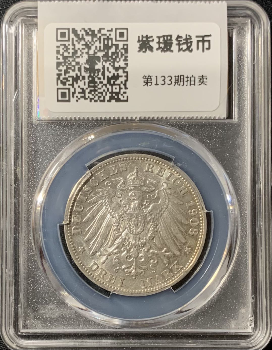 紫瑗钱币—微拍第133期  德国 巴伐利亚 1908年 奥拓 3马克 16.67克 0.9银 美评 SGS MS62