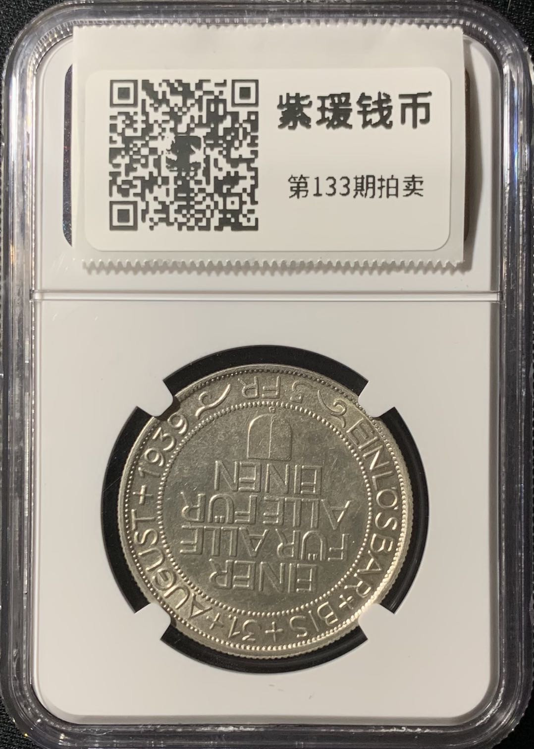 紫瑗钱币—微拍第133期  瑞士 1939年 卢塞恩射击节 5法郎 NGC UNC Detail