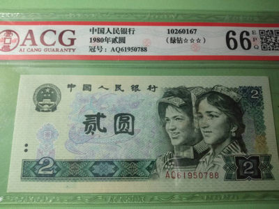 802绿钻88尾 - 802绿钻88尾