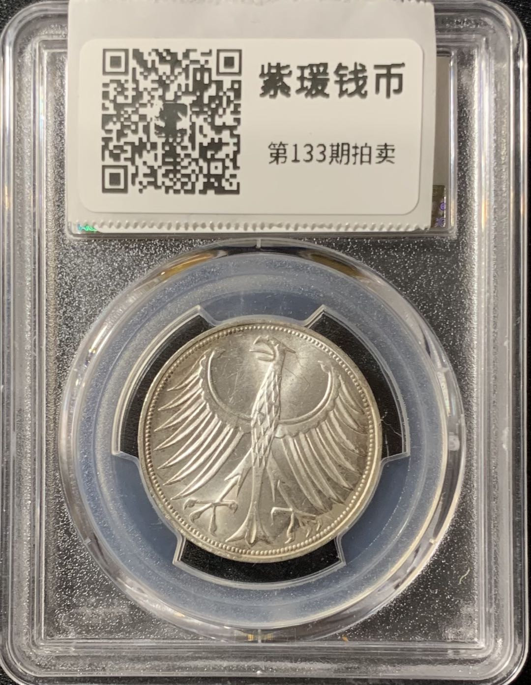 紫瑗钱币—微拍第133期  德国 1972年 F版 流通 5马克 银币 PCGS MS64