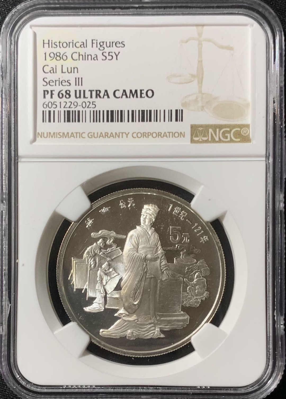 紫瑗钱币—微拍第133期  中国 1986年 历史人物 第三组 蔡伦 5元 银币 NGC PR68 UC