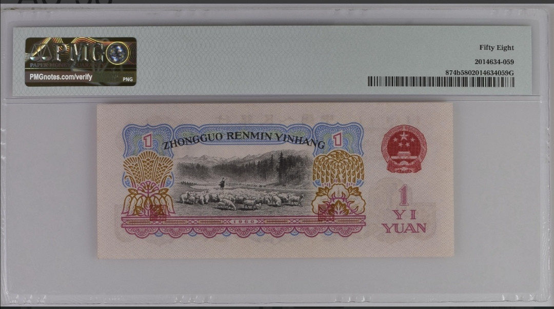 【买狮骑】微拍第六期，欢迎参拍！ 古币五星水印拖拉机PMG评级币58分。号码6015556。古币拖拉机票面满版的古币五星水印，非常漂亮。古币拖拉机存世量极其稀少，现正值价值洼地。拍下按图发货！