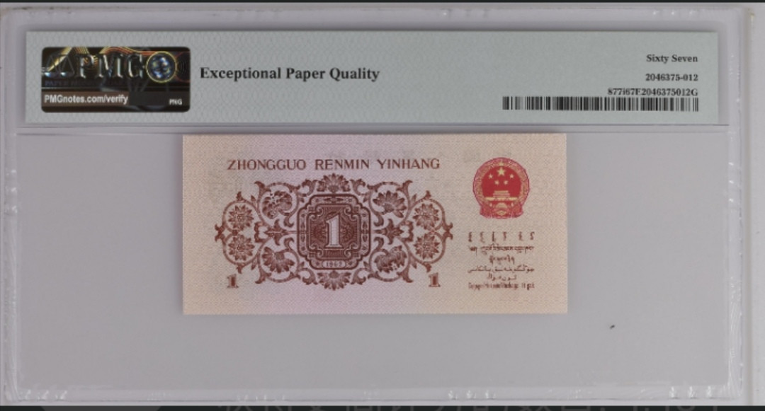 【买狮骑】微拍第六期，欢迎参拍！ 红二凸壹角稀少52冠!数字强荧光!PMG评级67EPQ,数三号码22112213全程不带4、7。最近火爆上涨品种,存量稀少上涨空间大,拍下按图发货。