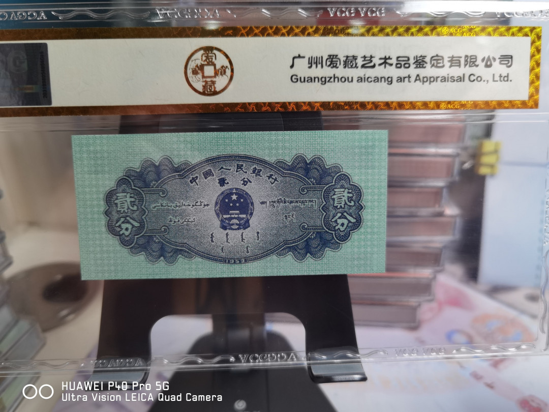 【买狮骑】微拍第六期，欢迎参拍！ 爱藏评级两分飞机裁切移位66EPQ一枚，稀少品种，值得收藏，拍下按图发货！