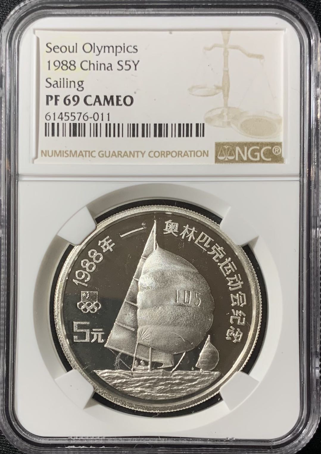 紫瑗钱币—微拍第133期  中国 1988年 第24届奥运会 帆船 5元 银币 NGC PR69 CA
