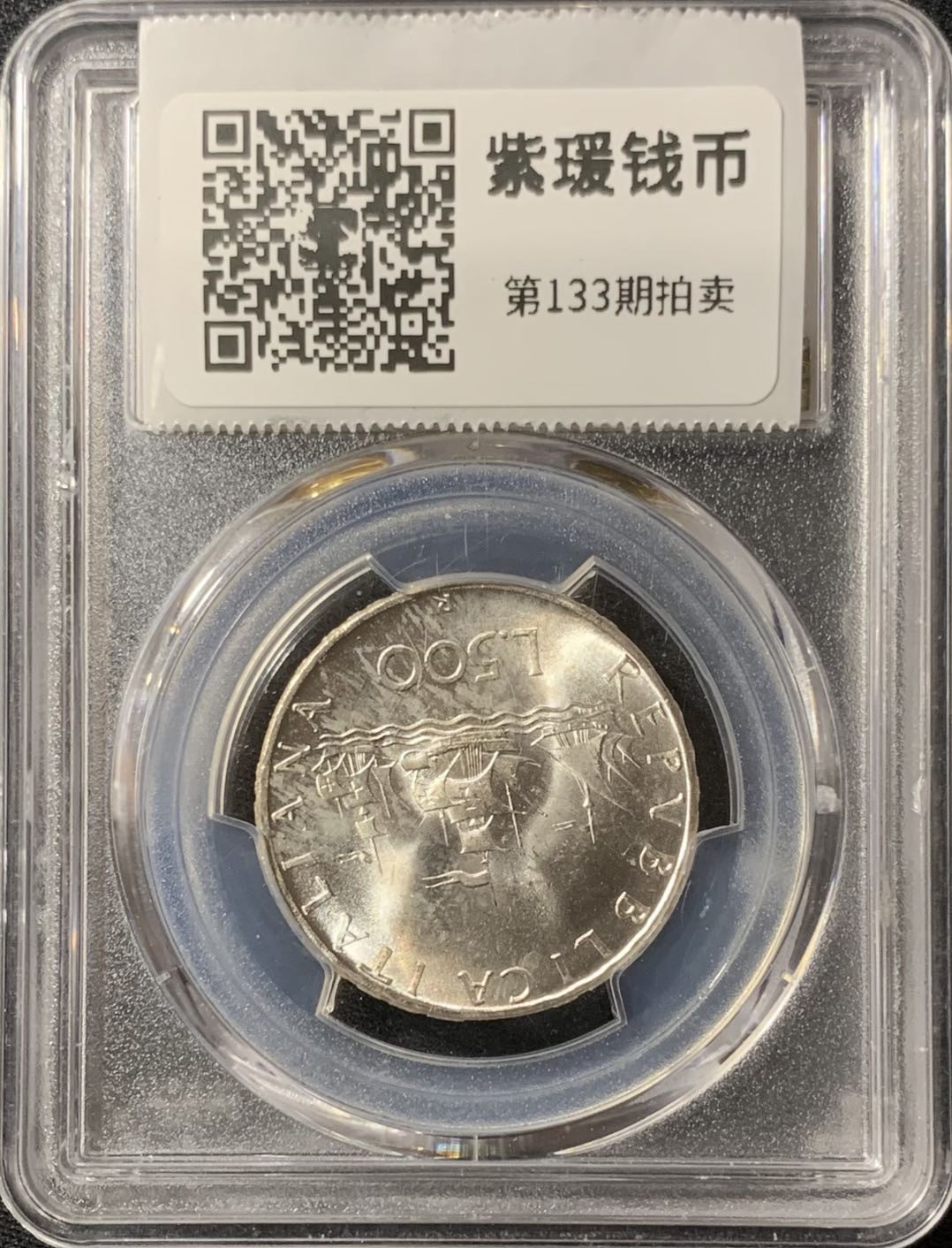 紫瑗钱币—微拍第133期  意大利 1966年 少女 500里拉 11克 0.835银币 PCGS MS65