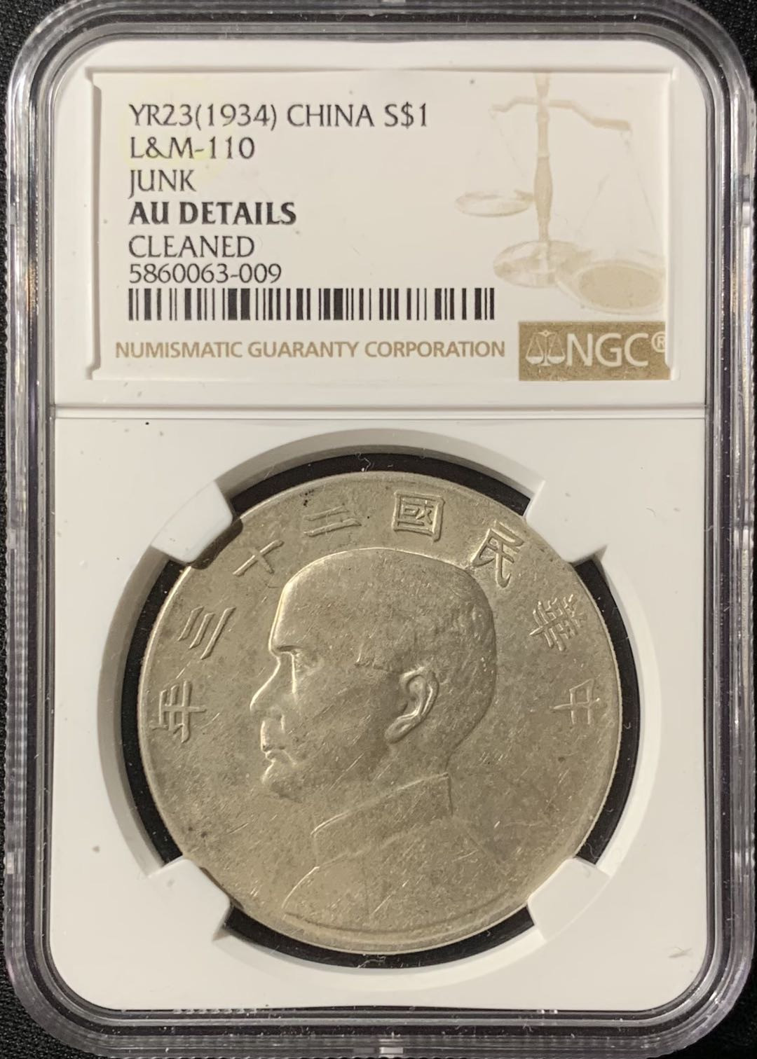 紫瑗钱币—微拍第133期  中国 1934年 民国23年 孙中山 船洋 1元 银币 NGC AU Detail