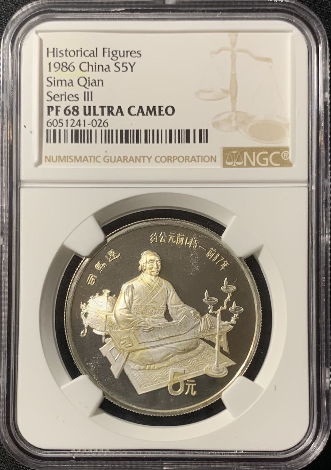 紫瑗钱币—微拍第133期  中国 1986年 历史人物 第三组 司马迁 5元 银币 NGC PR68 UC