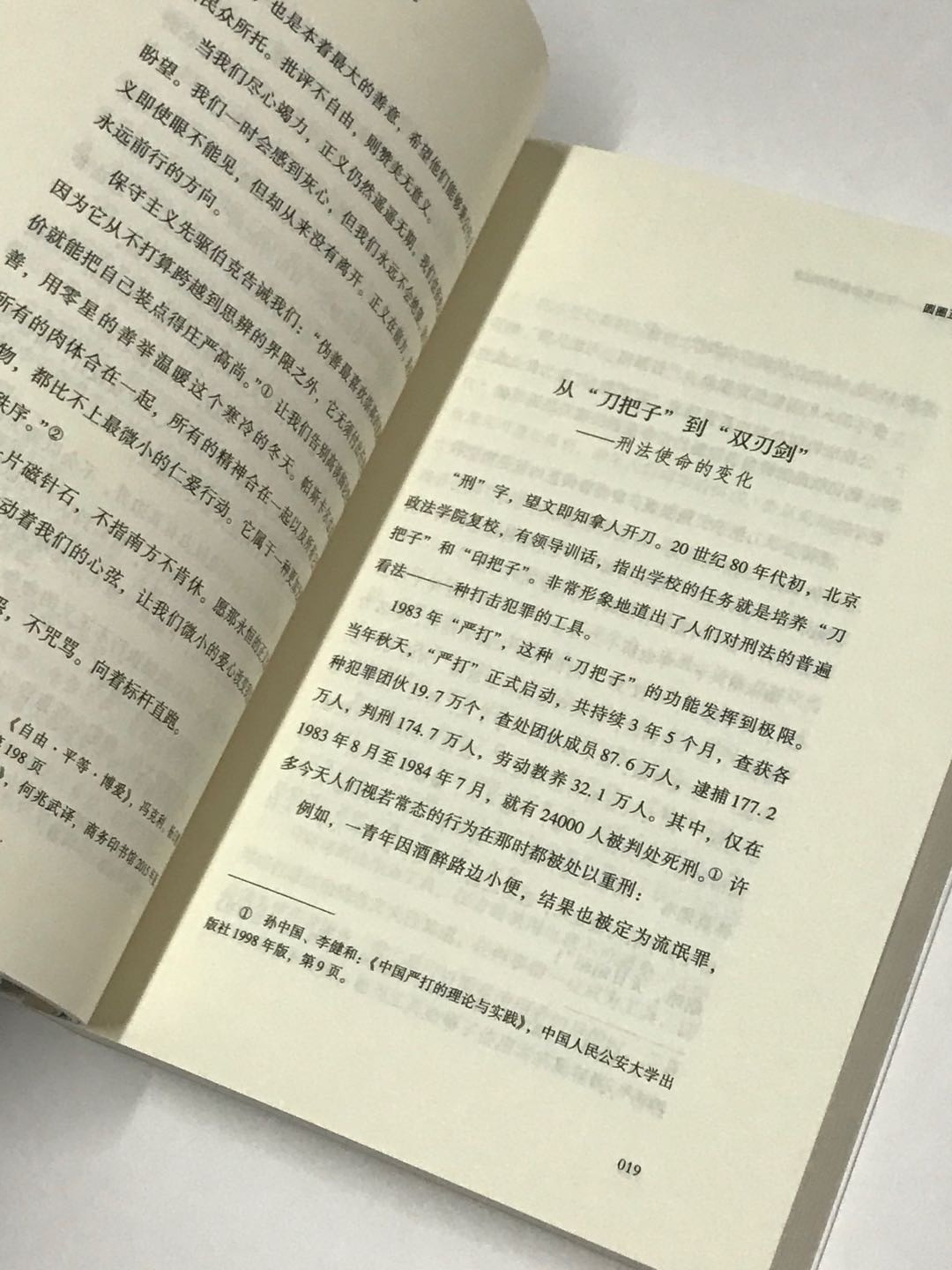 零元拍：罗翔教授亲笔签名著书《圆圈正义》