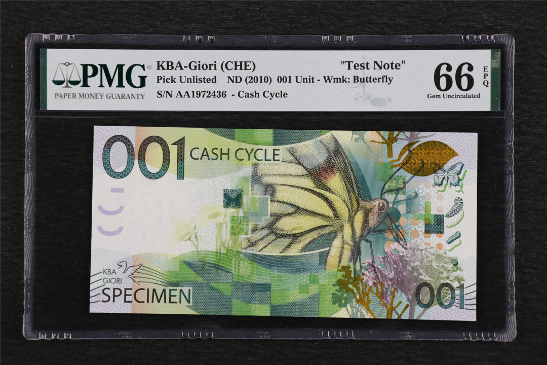 亘邦收藏-第55期 测试钞蝴蝶 PMG 66EPQ AA1972436