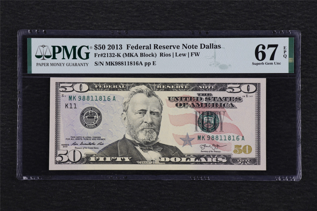 亘邦收藏-第55期 2013年 美国50美金 PMG 67EPQ MK98811816A