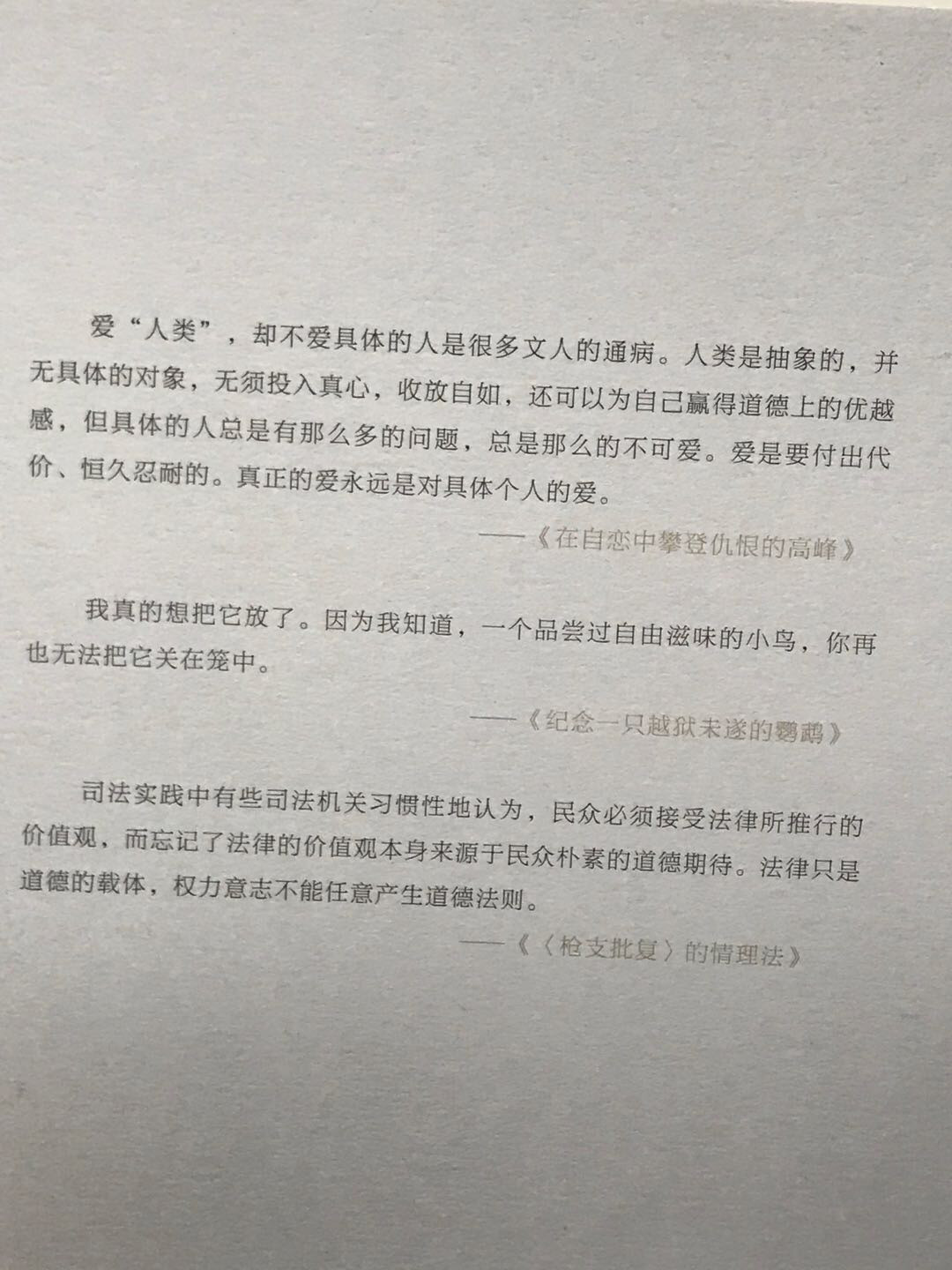 零元拍：罗翔教授亲笔签名著书《圆圈正义》