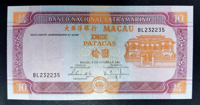 小福收藏拍卖第4期   多国外钞+港澳+套钞 - 澳门大西洋 2003年10元