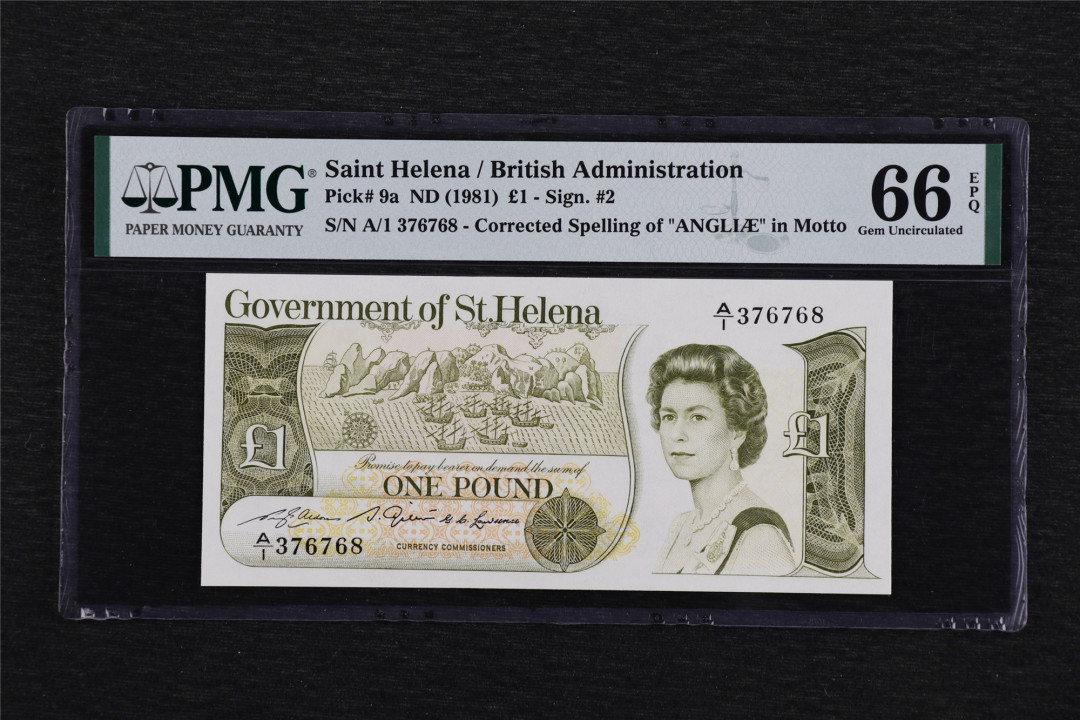 亘邦收藏-第55期 1981年 初版 圣赫勒拿 1镑 PMG 66EPQ A/1 376768
