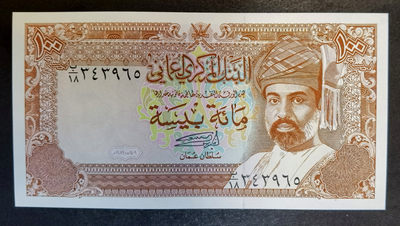 小福收藏拍卖第4期   多国外钞+港澳+套钞 - 阿曼 1987-1994年 100派莎