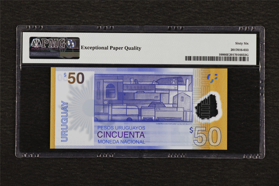 亘邦收藏-第55期 2017年 乌拉圭纪念钞 50比索 PMG 66EPQ 00264555
