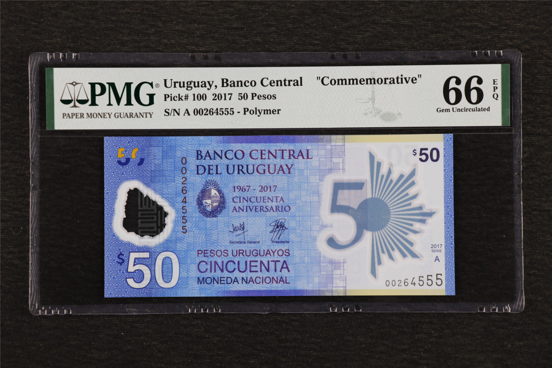 亘邦收藏-第55期 2017年 乌拉圭纪念钞 50比索 PMG 66EPQ 00264555