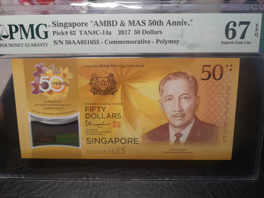 《外钞收藏家》第一百零三期拍卖 2017年新加坡纪念钞50  PMG67