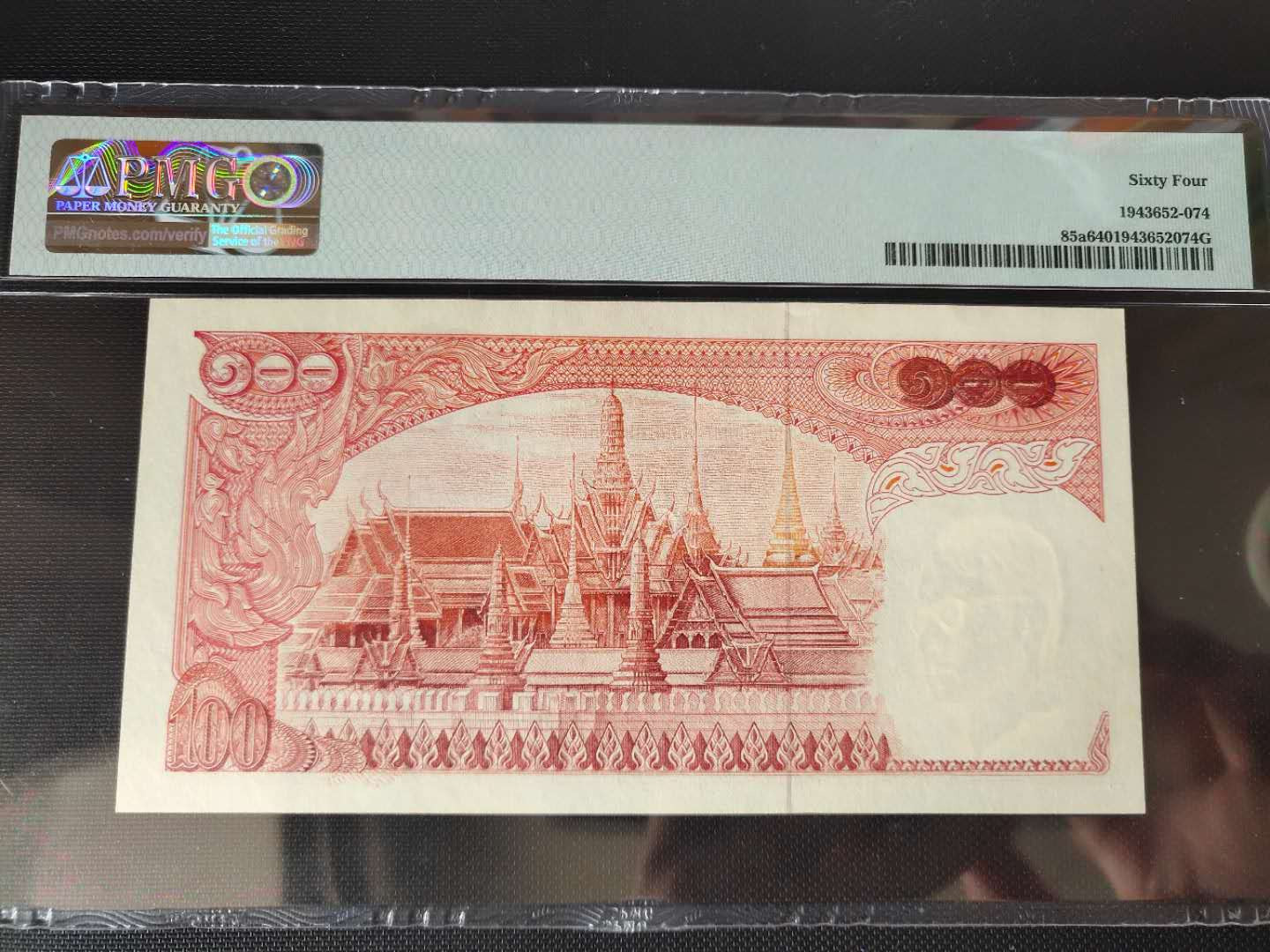 N&C第十一期: 欢乐捡漏场 1969年泰国100铢 PMG64 雕刻印刷极为精美，背面建筑尤甚