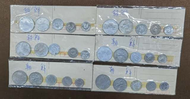 北京马甸外国钱币专卖微拍第四十六期，外国非贵金属纪念币，流通币专场，陆续上新，欢迎关注 朝鲜流通币5枚/套共6套，品相如图