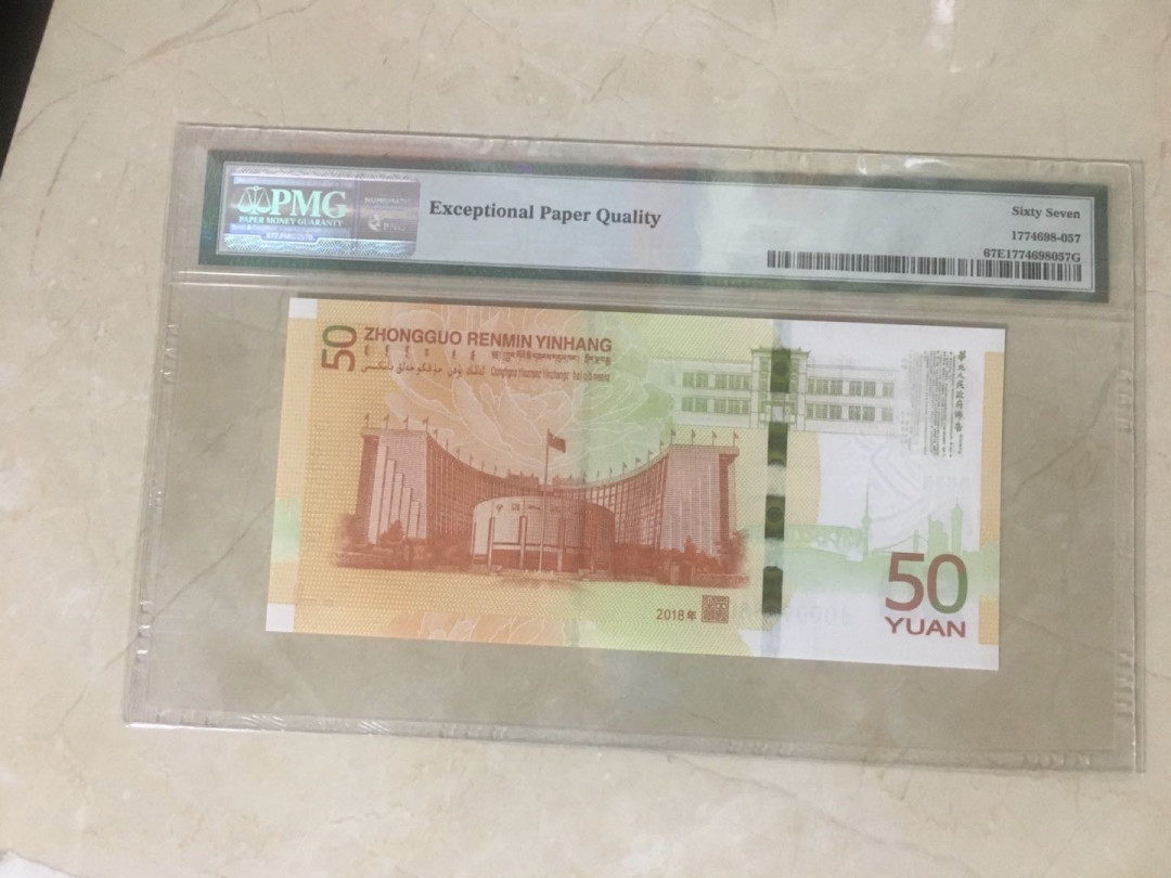 蓝天收藏首拍 70周年纪念钞靓号