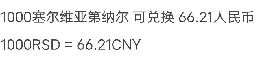 N&C第十一期: 欢乐捡漏场 欧罗巴纸币三张 流通品
