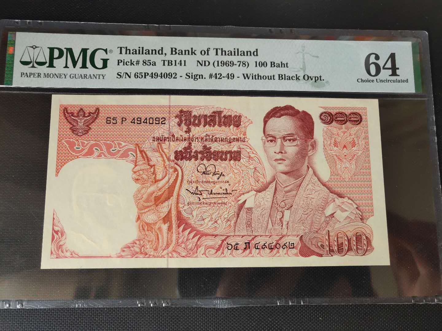 N&C第十一期: 欢乐捡漏场 1969年泰国100铢 PMG64 雕刻印刷极为精美，背面建筑尤甚