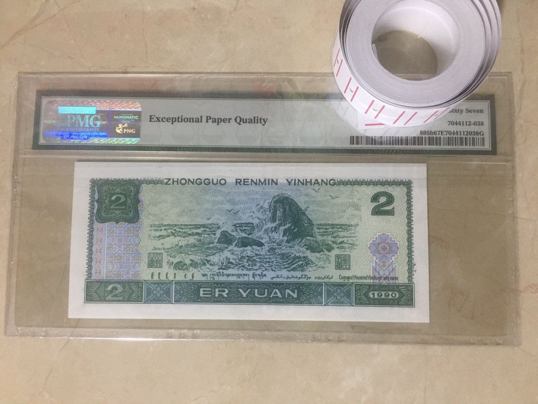 蓝天收藏首拍 902，尾888一枚