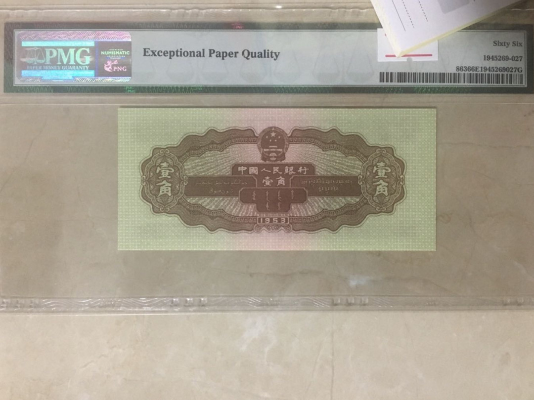 蓝天收藏首拍 黄一角流水无47，66级