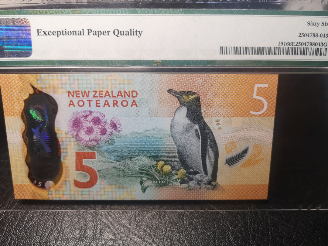 《外钞收藏家》第一百零三期拍卖 2015年新西兰5  PMG66 首发冠