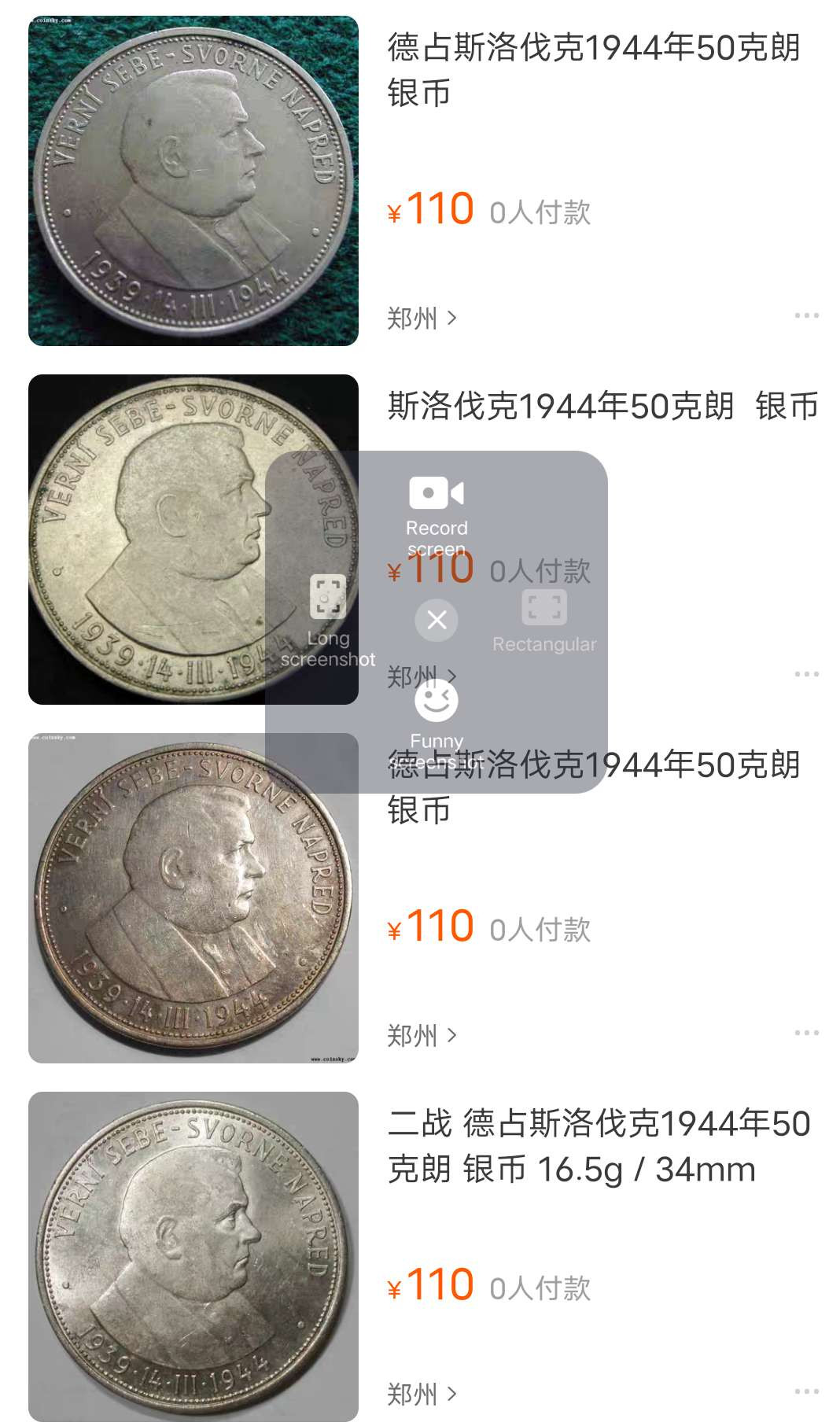 N&C第十一期: 欢乐捡漏场 1944年捷克斯洛伐克50克朗银币 傀儡政权时期 带五彩光泽，非常漂亮 16.5克 0.7银