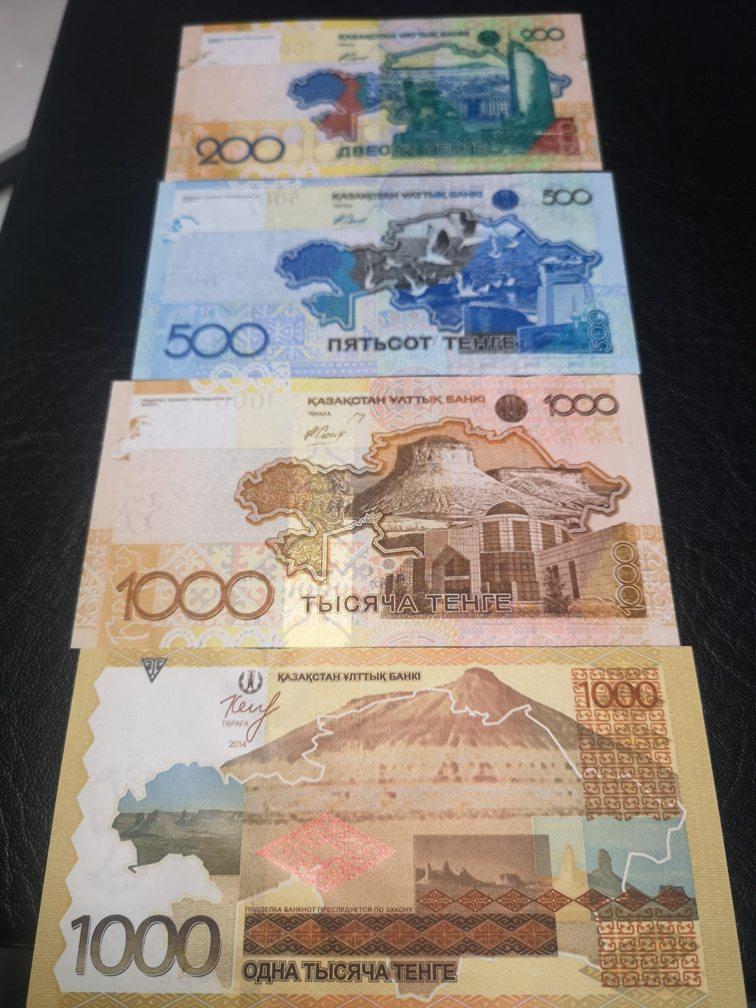 《外钞收藏家》第一百零三期拍卖 哈萨克斯坦4张  全新unc