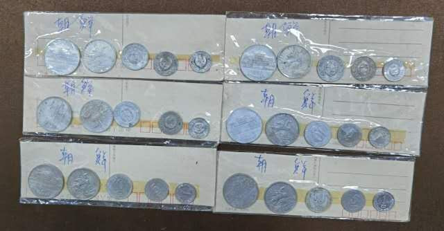 北京马甸外国钱币专卖微拍第四十六期，外国非贵金属纪念币，流通币专场，陆续上新，欢迎关注 朝鲜流通币5枚/套共6套，品相如图