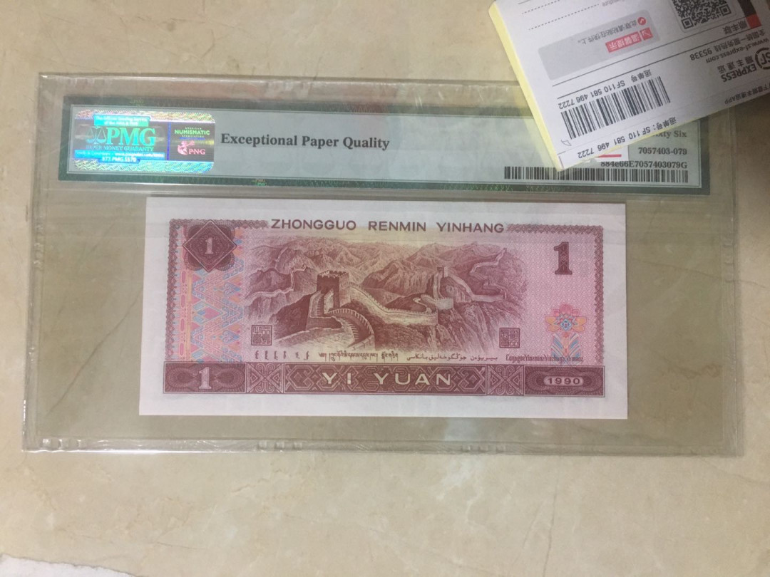 蓝天收藏首拍 901，半数字冠尾8888