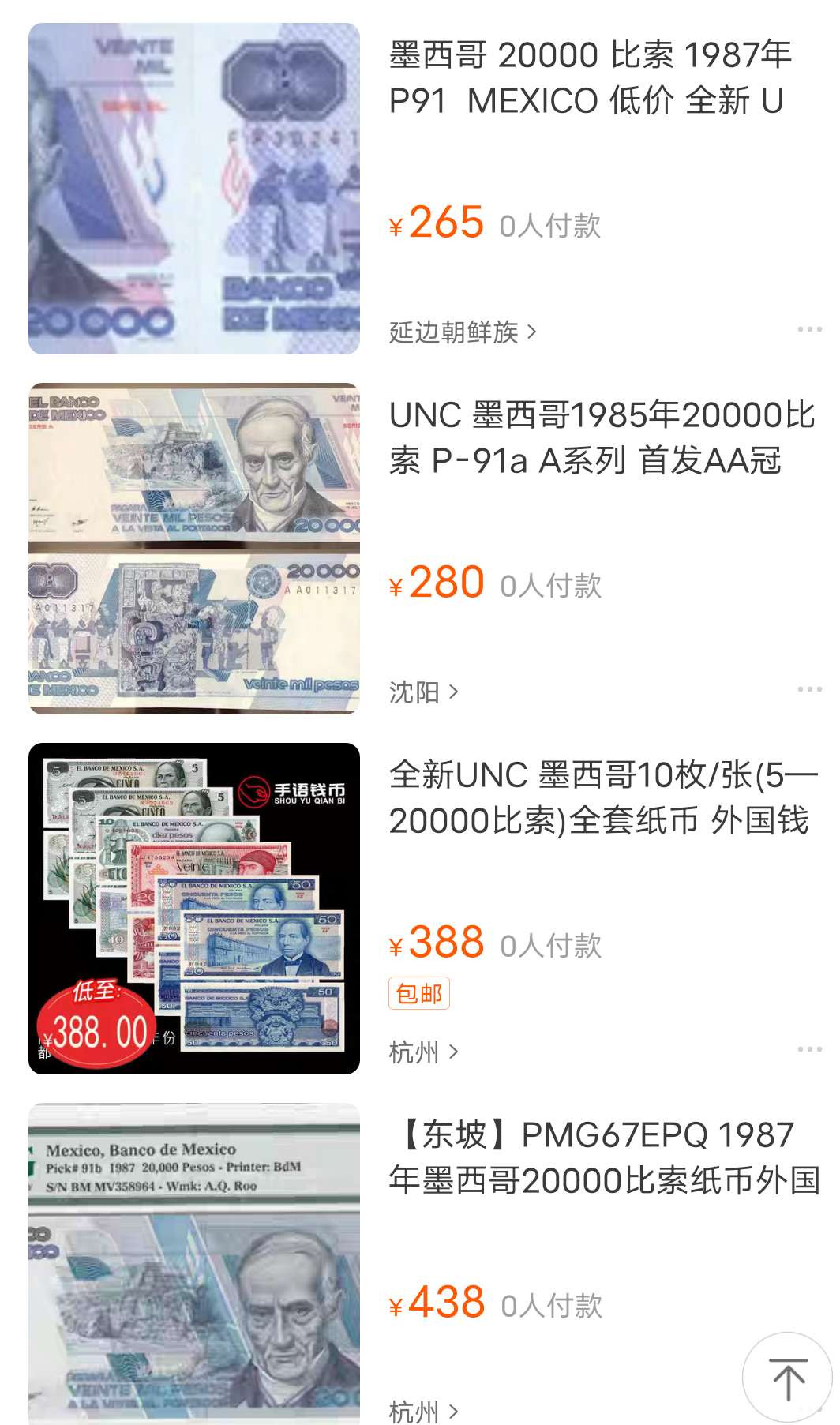 N&C第十一期: 欢乐捡漏场 1988年墨西哥20000比索 ACG53 玛雅文化的蓝色精致名片