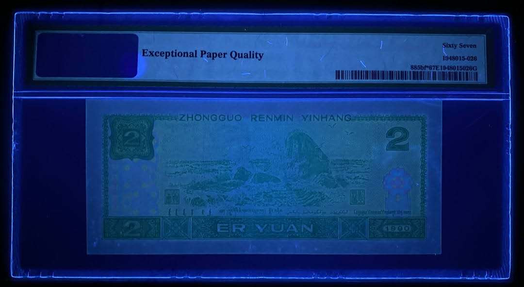 【买狮骑】微拍第六期，欢迎参拍！ 【荧光之王JX冠PMG67EPQ】补号JX冠，捆拆绝品，珍稀品种，号码JX19322517。存世量稀少，绿幽灵票面背面绿荧光油墨像始绿翡翠所以称为绿幽灵【荧光之王】，珍稀品种，收藏珍品，按图发货。