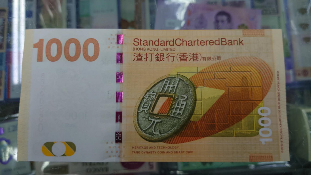 陆续更新【囧羊收藏】精选微拍第18期~2021年第九期 世界纸币精选 2014年香港渣打银行1000元 渣打龙 全新绝品无47号码且仅含0和5两个数字