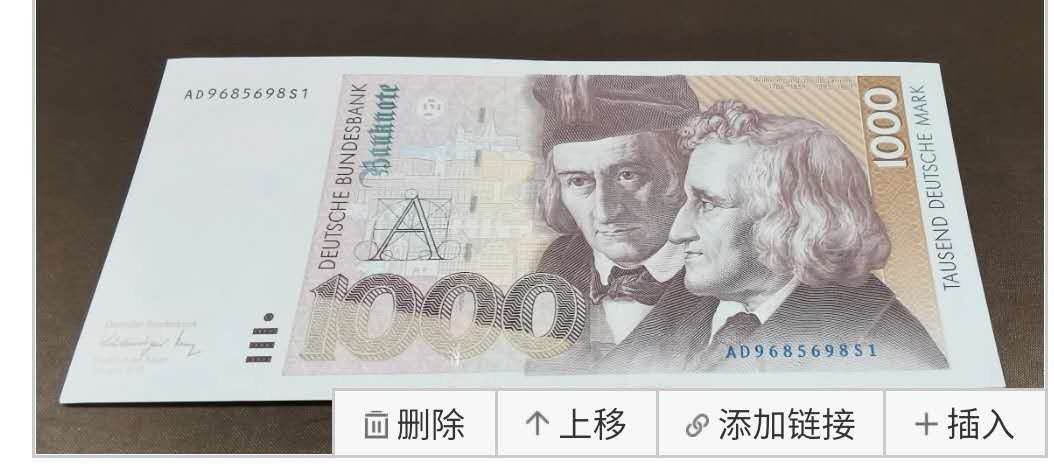 北京马甸外币专卖微拍第四十四期。外国纸币币专场，陆续上新，欢迎关注 德国1000马克纸币，品相如图：微距真实拍照，不是全新，但是不做品相评估，有意者自测品相，本拍卖品保真，保微距真实拍照，保没下过水。
