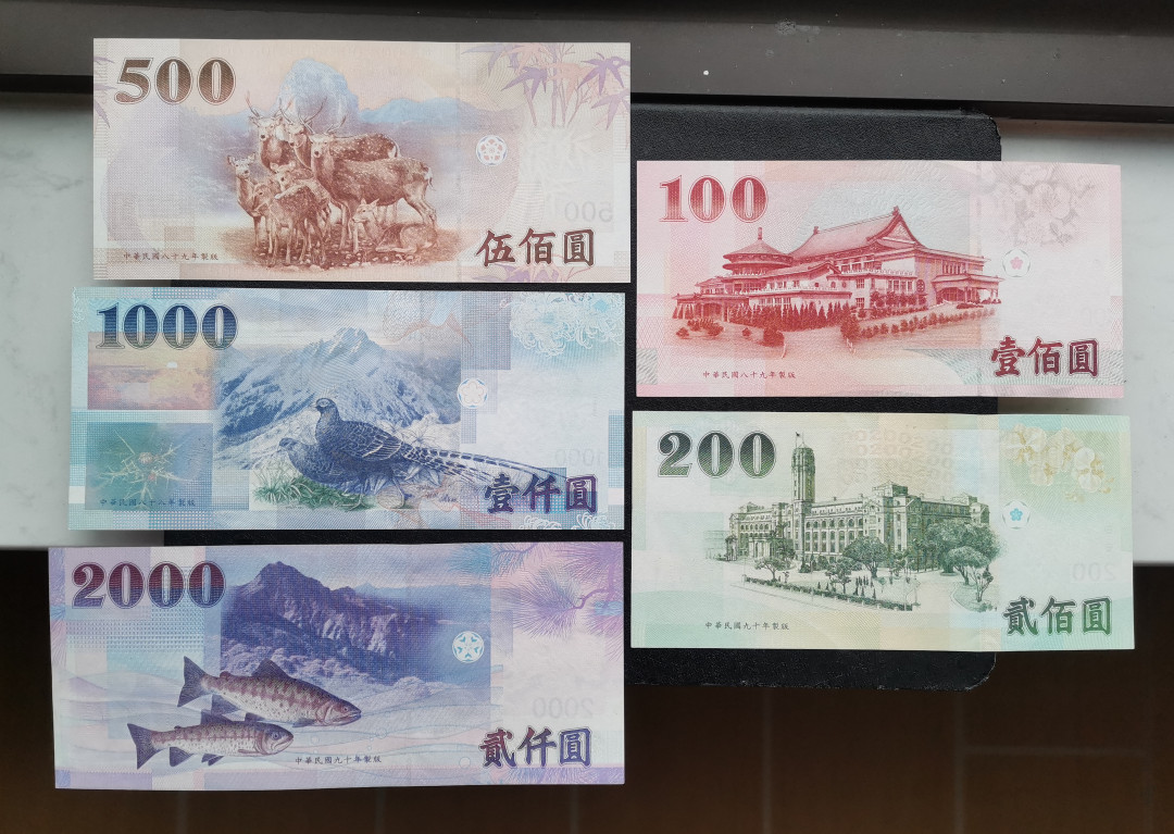 《张总收藏》18期——精美套币 (5张一组)台湾初版大全套绝品UNC