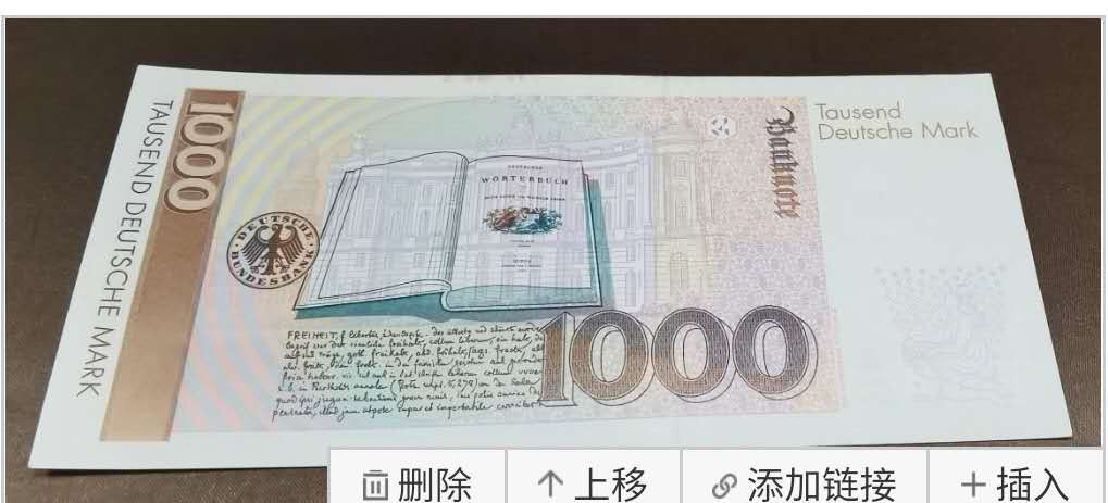 北京马甸外币专卖微拍第四十四期。外国纸币币专场，陆续上新，欢迎关注 德国1000马克纸币，品相如图：微距真实拍照，不是全新，但是不做品相评估，有意者自测品相，本拍卖品保真，保微距真实拍照，保没下过水。
