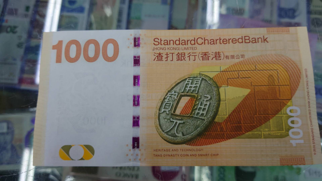 陆续更新【囧羊收藏】精选微拍第18期~2021年第九期 世界纸币精选 2014年香港渣打银行1000元 渣打龙 全新绝品无47号码