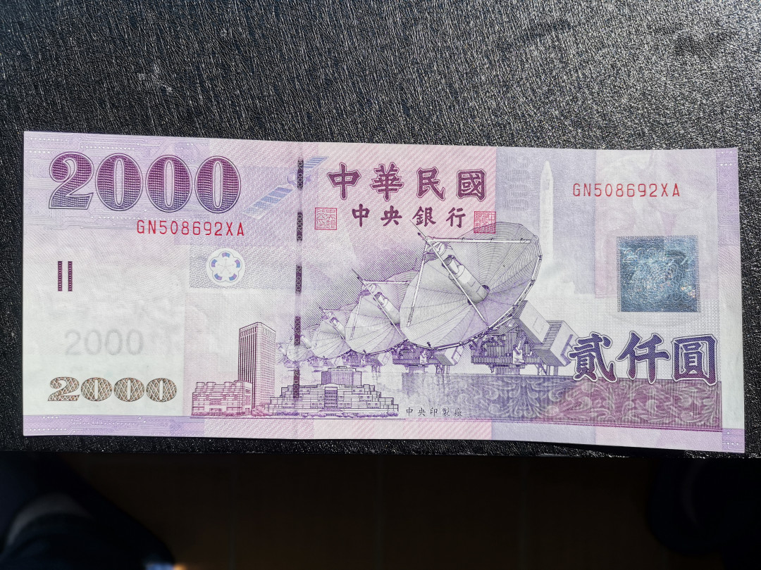 《张总收藏》18期——精美套币 (5张一组)台湾初版大全套绝品UNC