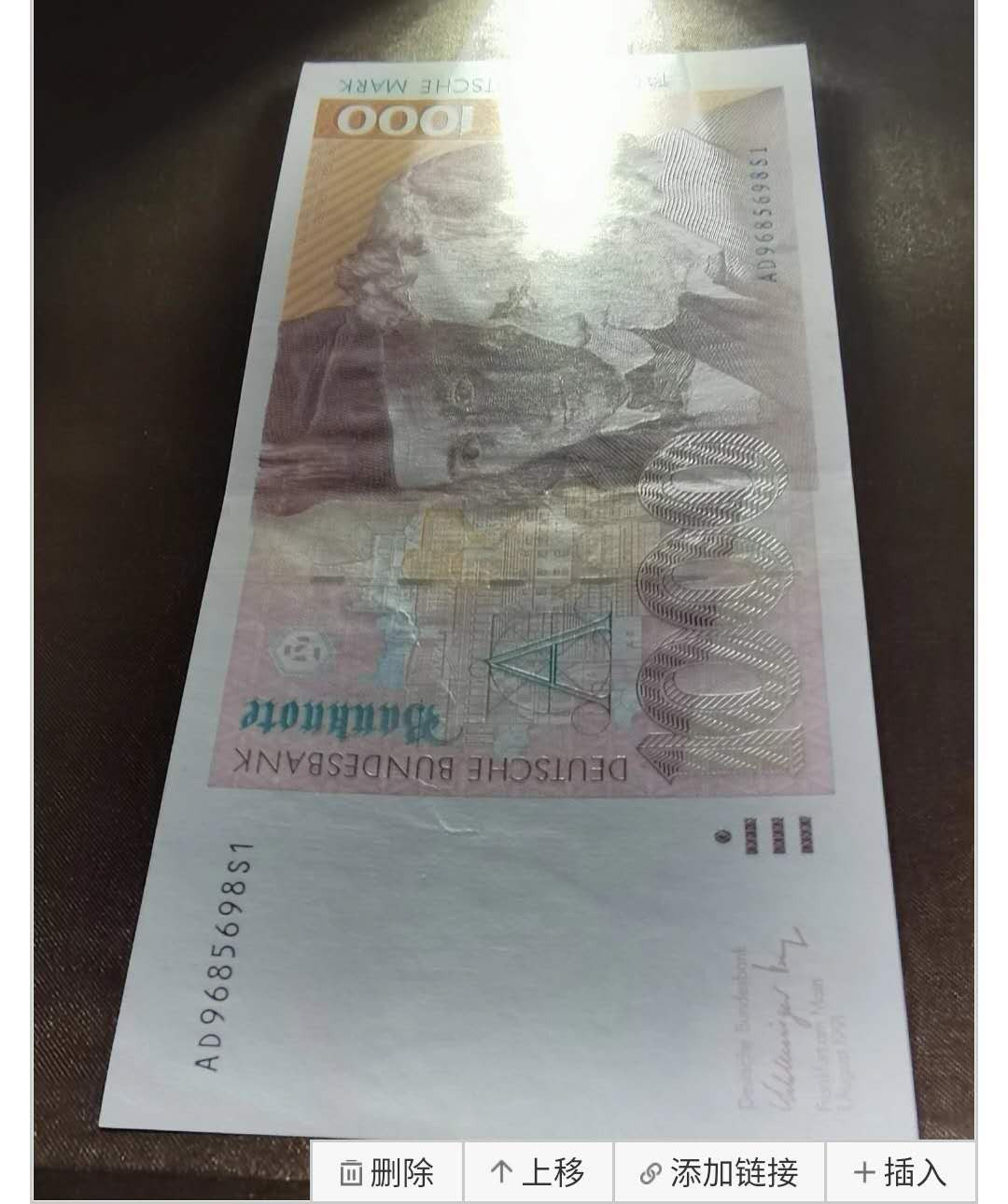 北京马甸外币专卖微拍第四十四期。外国纸币币专场，陆续上新，欢迎关注 德国1000马克纸币，品相如图：微距真实拍照，不是全新，但是不做品相评估，有意者自测品相，本拍卖品保真，保微距真实拍照，保没下过水。