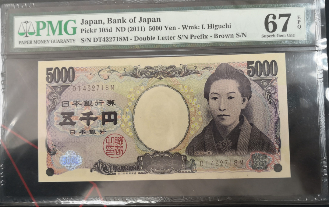《张总收藏》18期——精美套币 2011年日本5000元PMG67高分，上涨品种