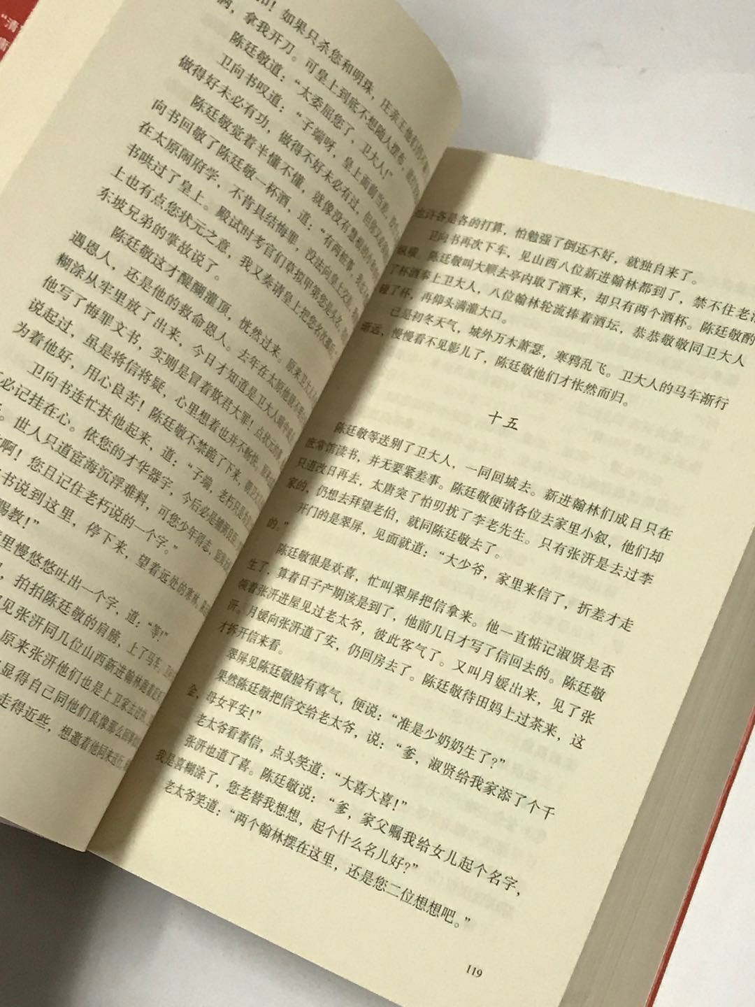 零元拍：王跃文亲笔签名签印著书《大清相国》