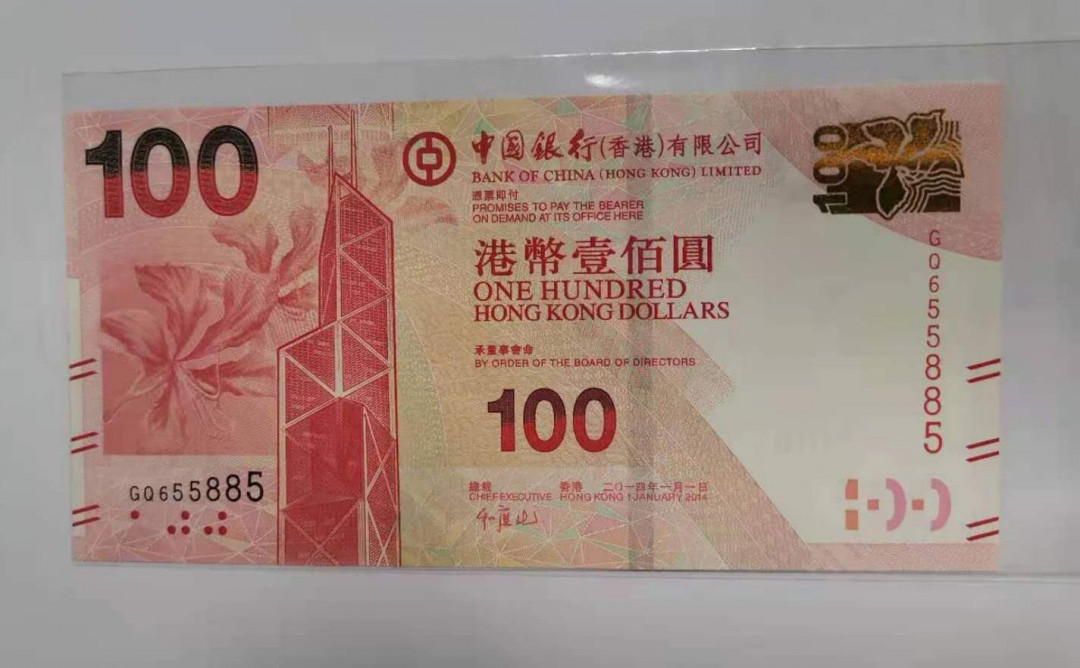 《张总收藏》18期——精美套币 2014年香港中国银行100元UNC靓号
