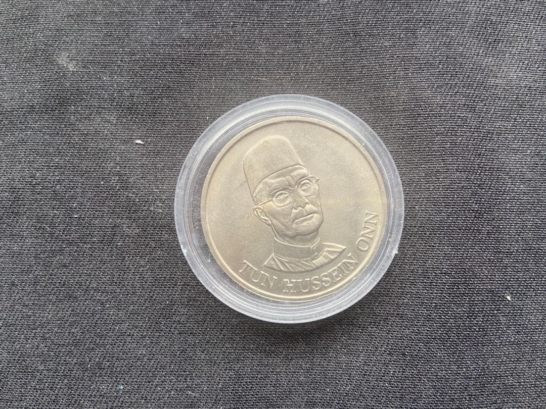 【币观天下】第140期钱币拍卖 【马来西亚】1985纪念币一枚