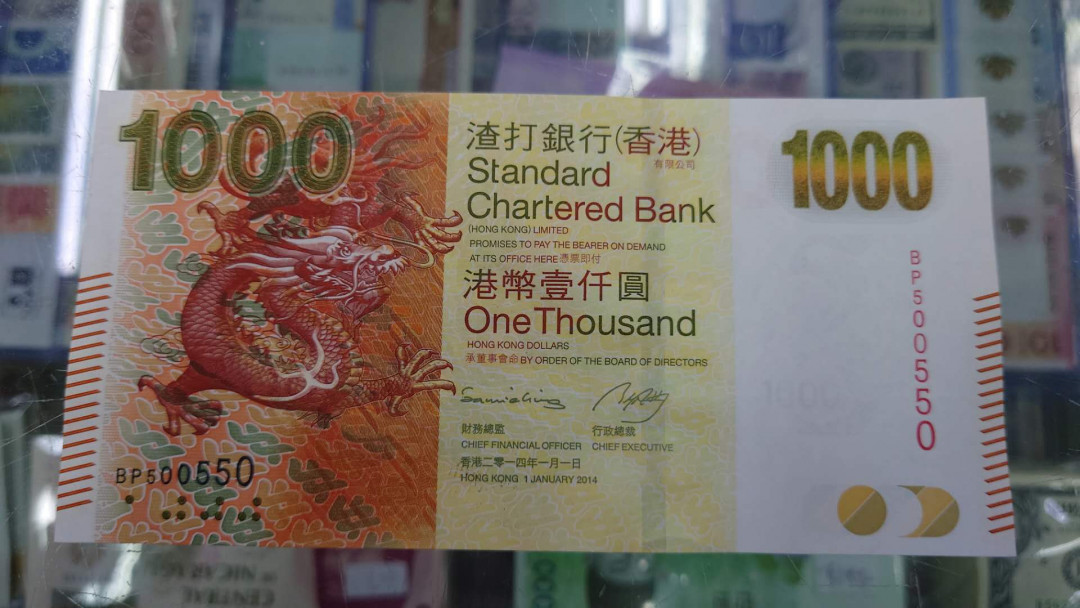 陆续更新【囧羊收藏】精选微拍第18期~2021年第九期 世界纸币精选 2014年香港渣打银行1000元 渣打龙 全新绝品无47号码且仅含0和5两个数字